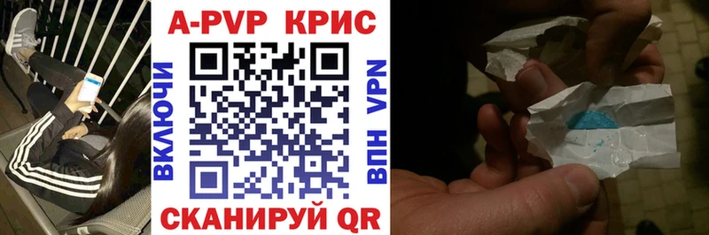 Alfa_PVP Crystall  MEGA зеркало  Кувшиново 