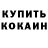 Кетамин VHQ Nika Zagrebelny