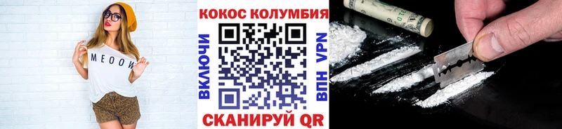 COCAIN Fish Scale  Кувшиново 