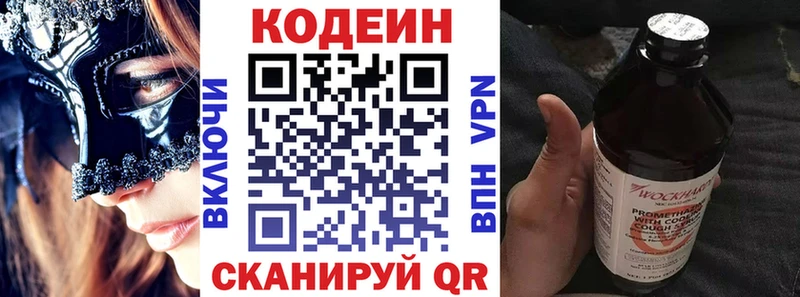 что такое наркотик  Кувшиново  Кодеиновый сироп Lean Purple Drank 
