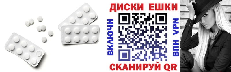 Ecstasy круглые  что такое   Кувшиново 