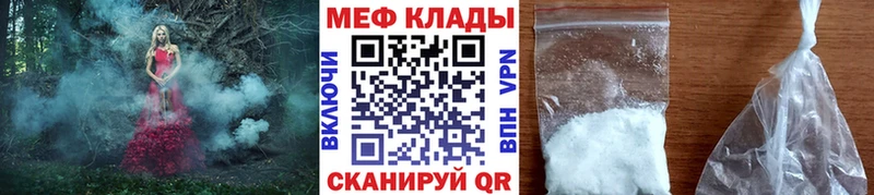 MEGA ONION  Кувшиново  площадка состав  Мефедрон мяу мяу 